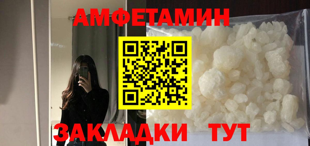 Amphetamine  Amphetamine  Вход с VPN  Салават  АМФ 97% 