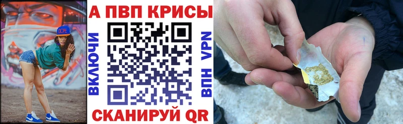 купить наркотики сайты Салават Alfa_PVP Соль