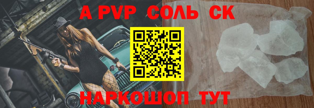 Салават  Alpha-PVP СК КРИС  A-PVP СК КРИС  А ПВП СК  Вход с VPN 