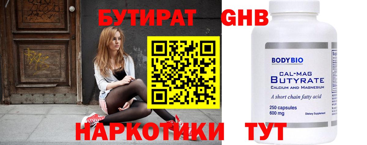 Салават  Бутират 1.4BDO  Вход с VPN 