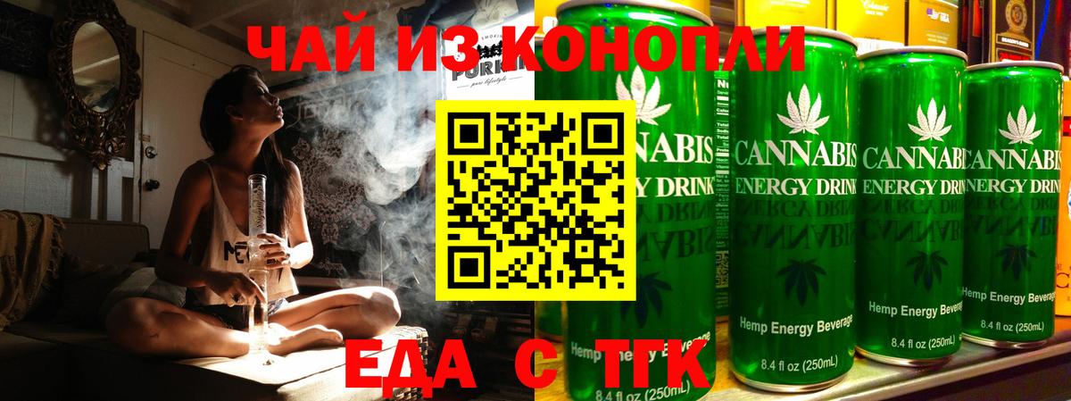 Canna-Cookies марихуана Салават