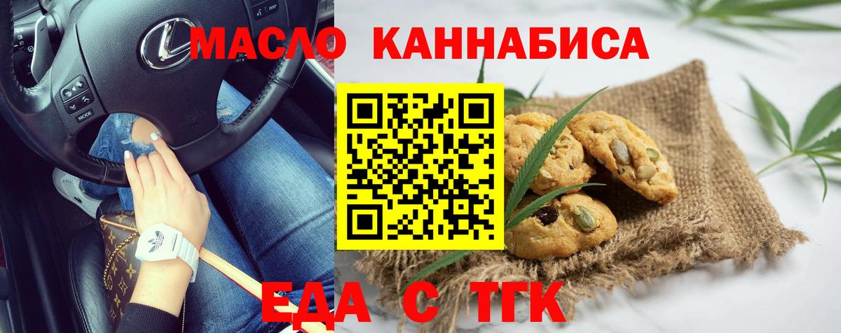 Салават  Cannafood марихуана  Вход с VPN 