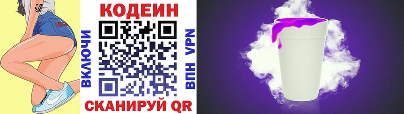 Кодеиновый сироп Lean Purple Drank  Салават 