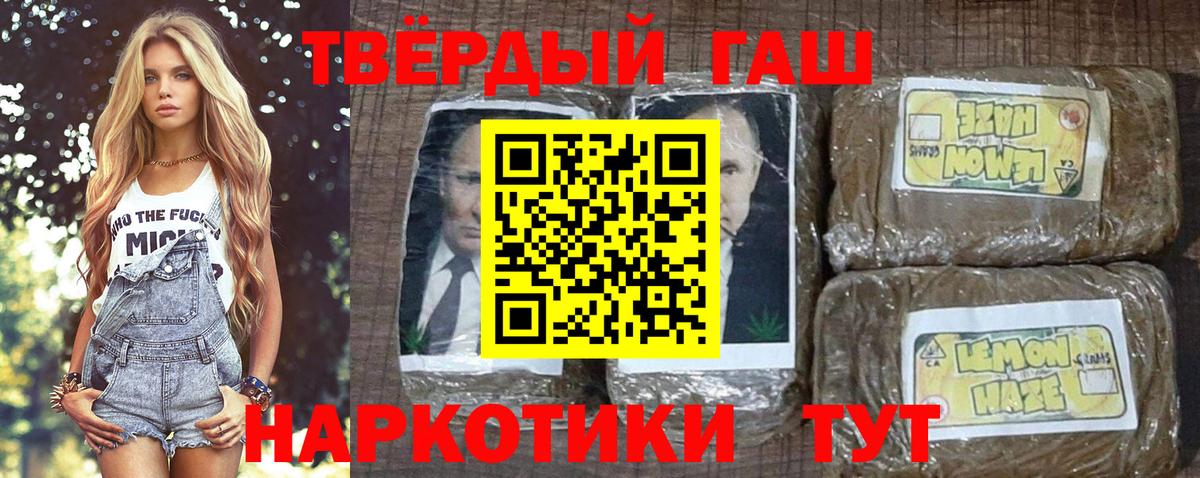 ГАШ hashish  Вход с VPN  ГАШ хэш  ГАШ  Салават 