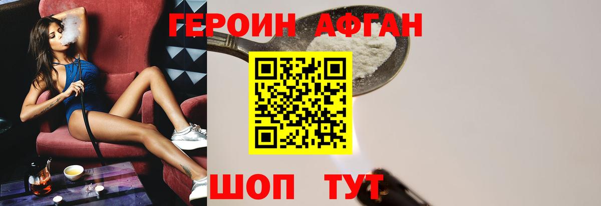 Салават  Героин герыч  Вход с VPN 