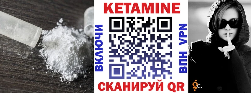 КЕТАМИН VHQ  Салават 
