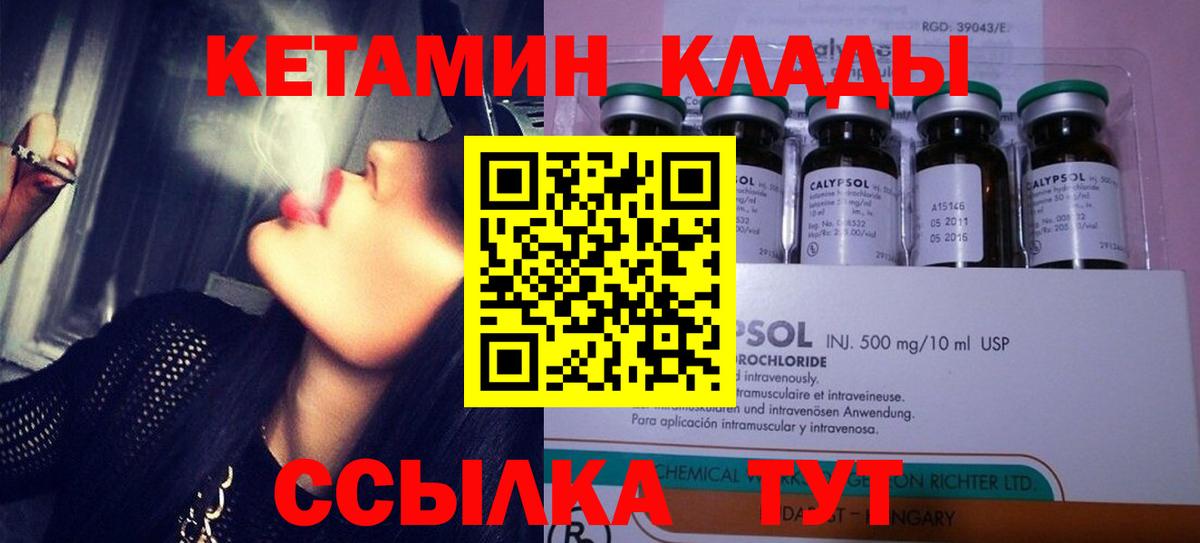 Кетамин VHQ Салават