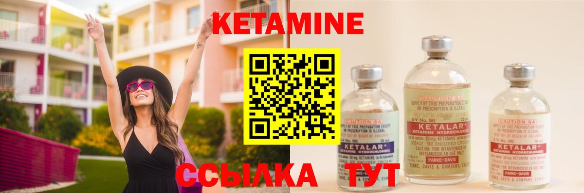КЕТАМИН ketamine  Вход с VPN  Салават 