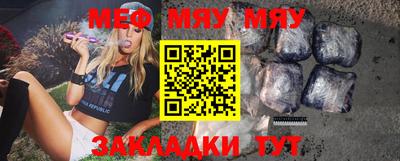 меф VHQ Чебаркуль