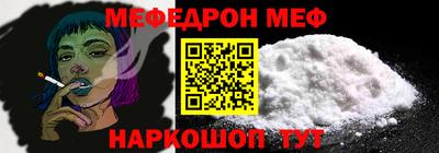 меф VHQ Чебаркуль