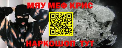 меф VHQ Чебаркуль