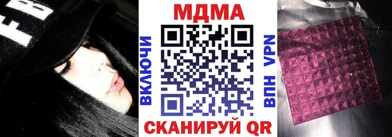 MDMA кристаллы  ссылка на мегу сайт  Салават 