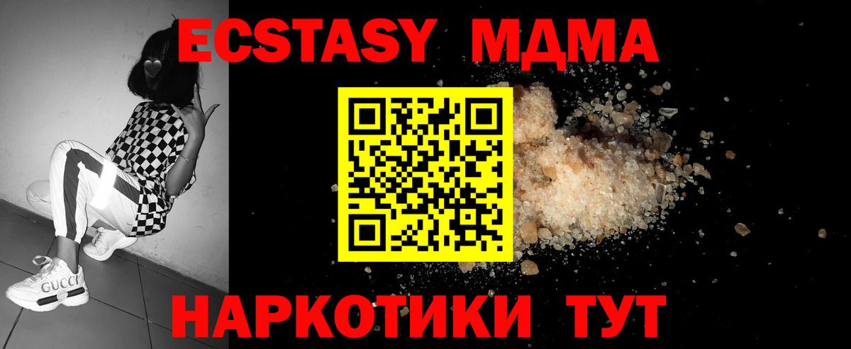 МДМА Molly Салават