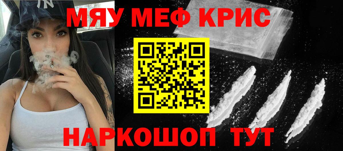 МЕФ мука Салават