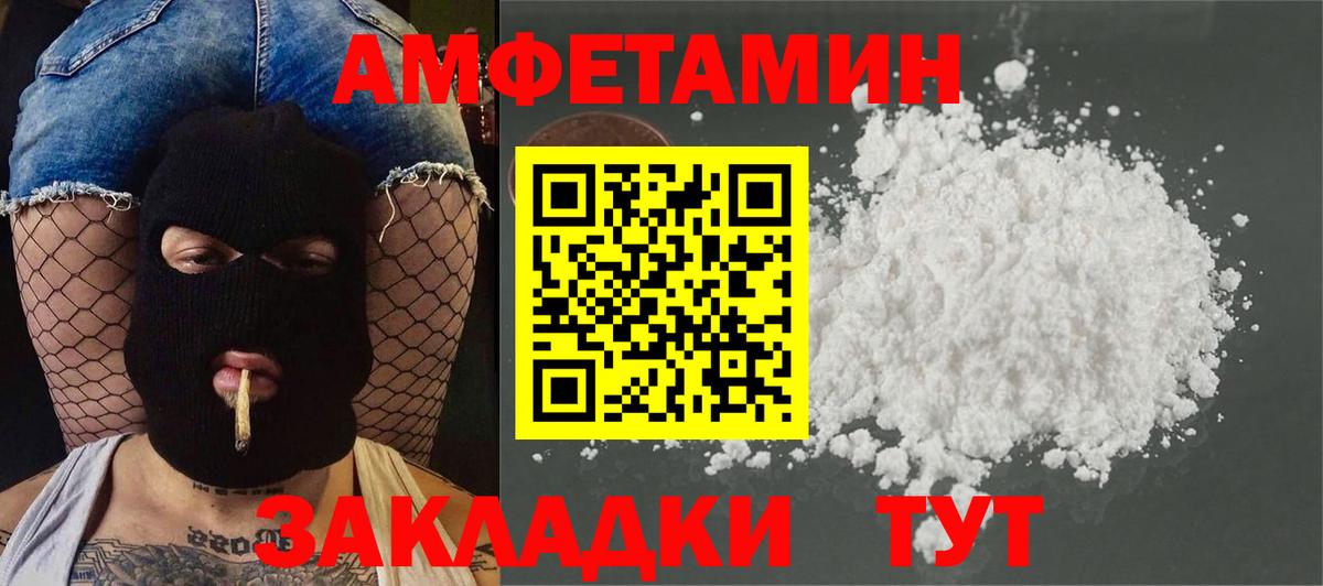 МЕТАМФЕТАМИН пудра  Вход с VPN  Салават 