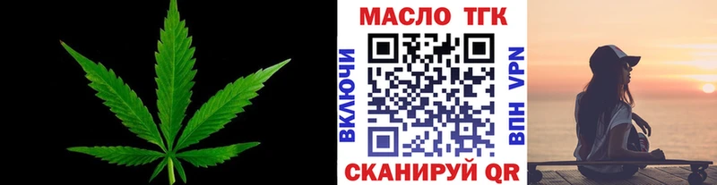 ТГК вейп с тгк Салават