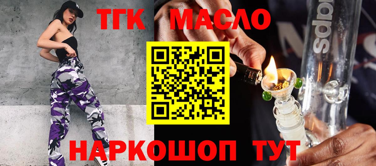 Дистиллят ТГК жижа  Вход с VPN  Салават 